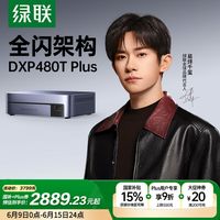 绿联科技盘中创历史新高