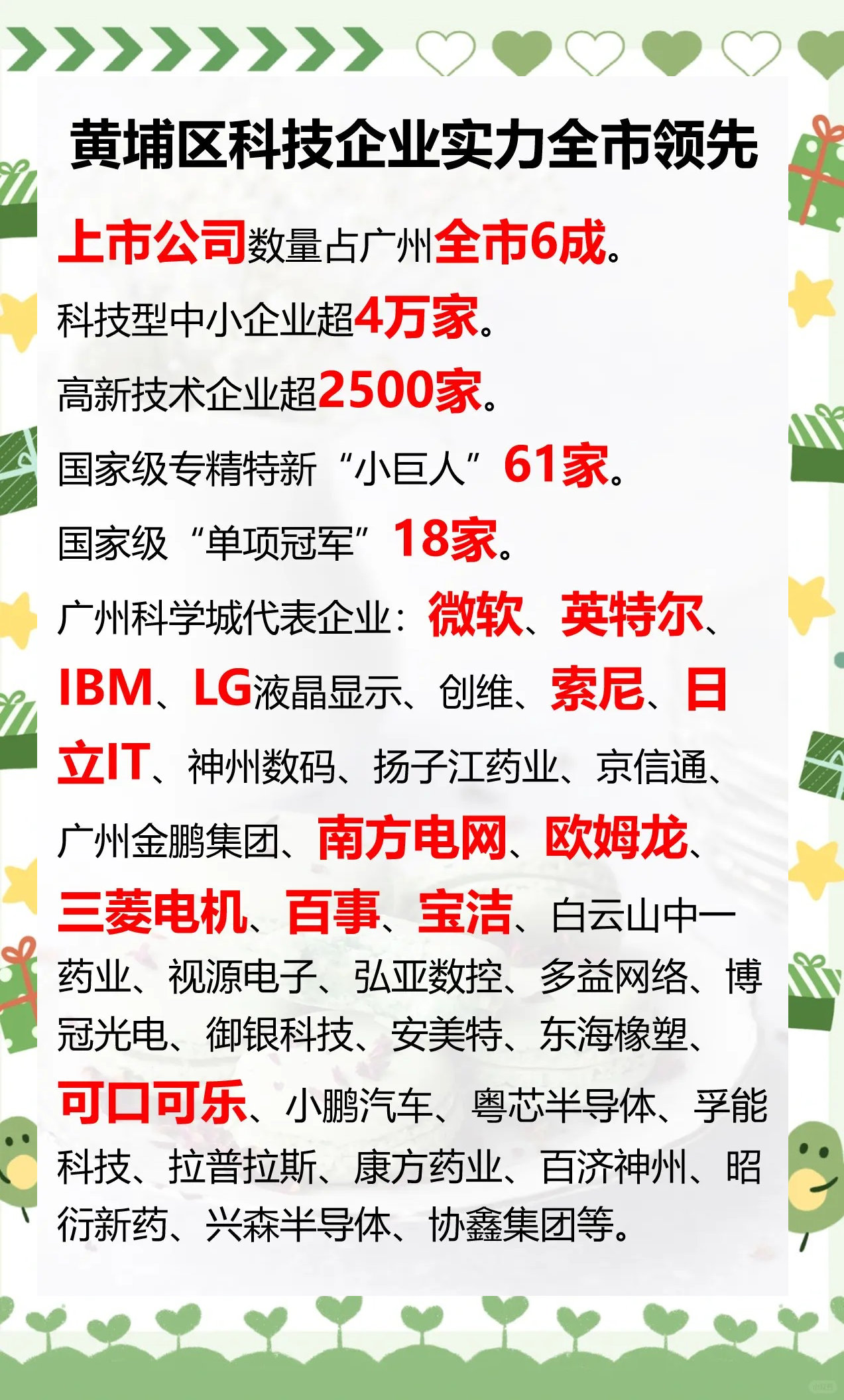 广州南沙划定36个工业产业区块 共103.06平方公里