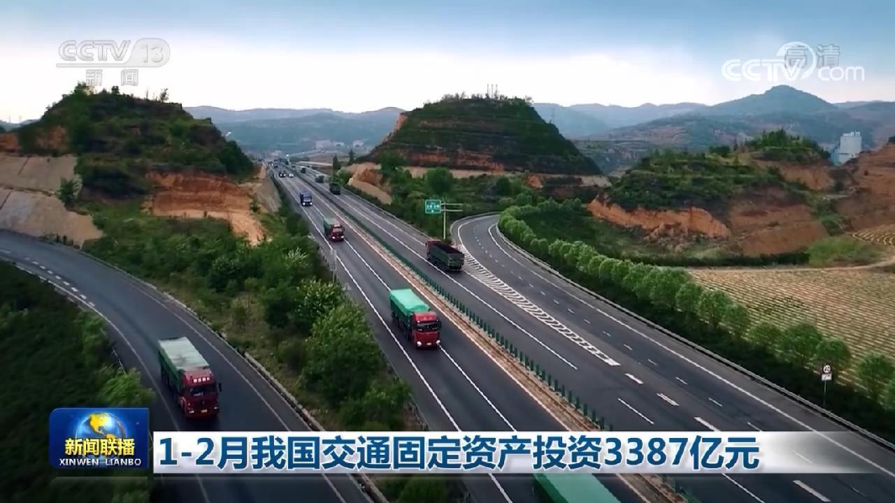 1至2月全国铁路完成固定资产投资722亿元