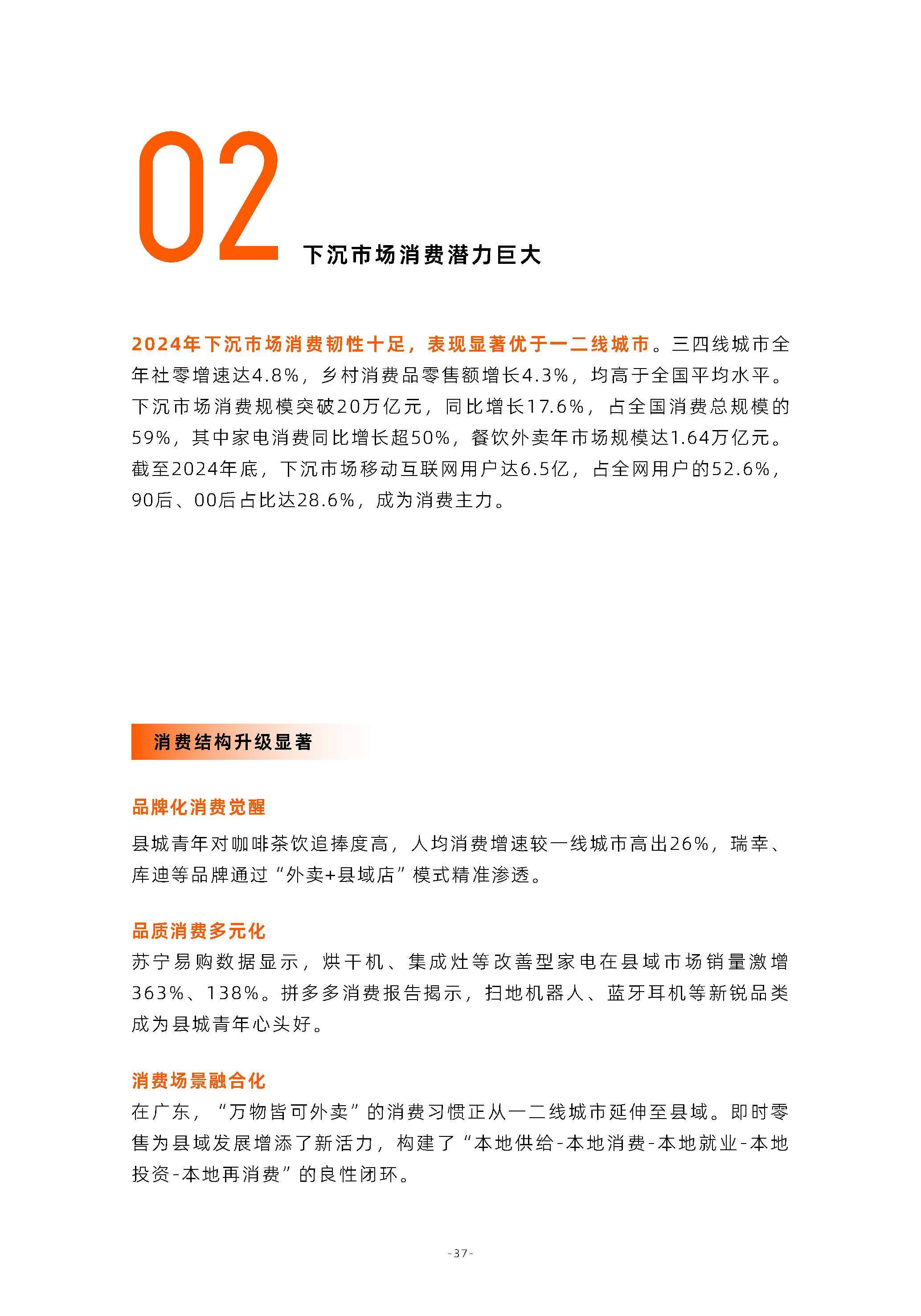 2025年汽车云行业深度分析：现状洞察、前景展望与趋势_人保服务,人保护你周全