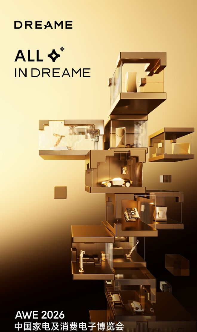 AWE 2026启幕，追觅包场万平展位