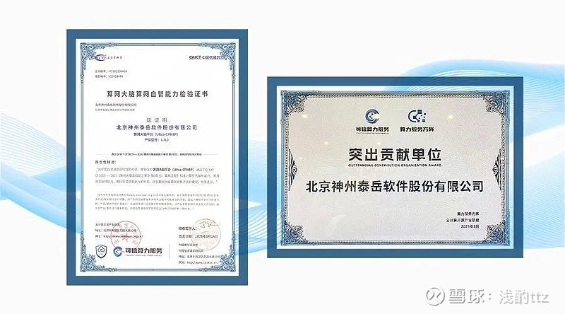 电力算力双向奔赴 着力构建新型电力系统