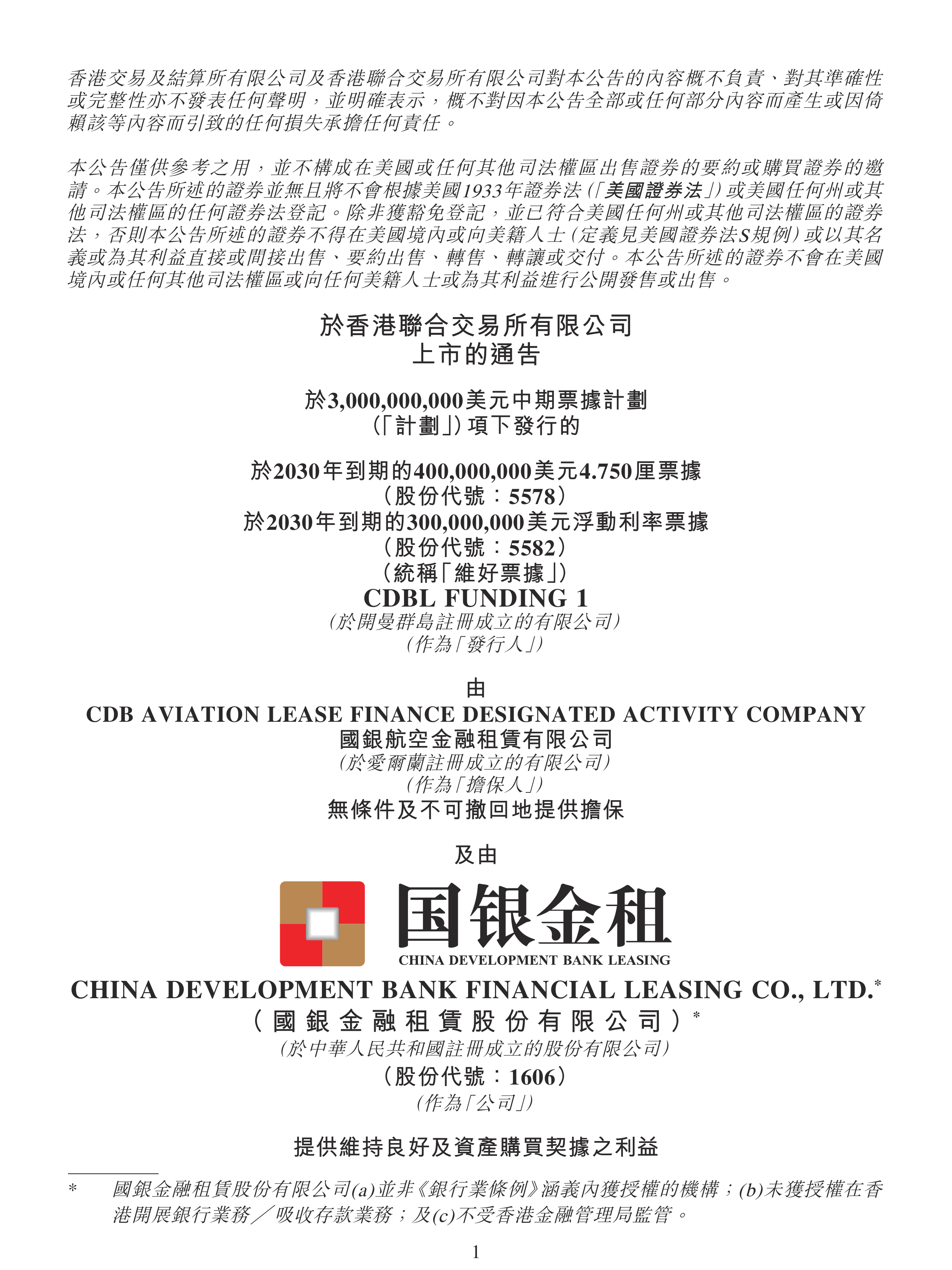 10家港股公司出手回购(3月11日)