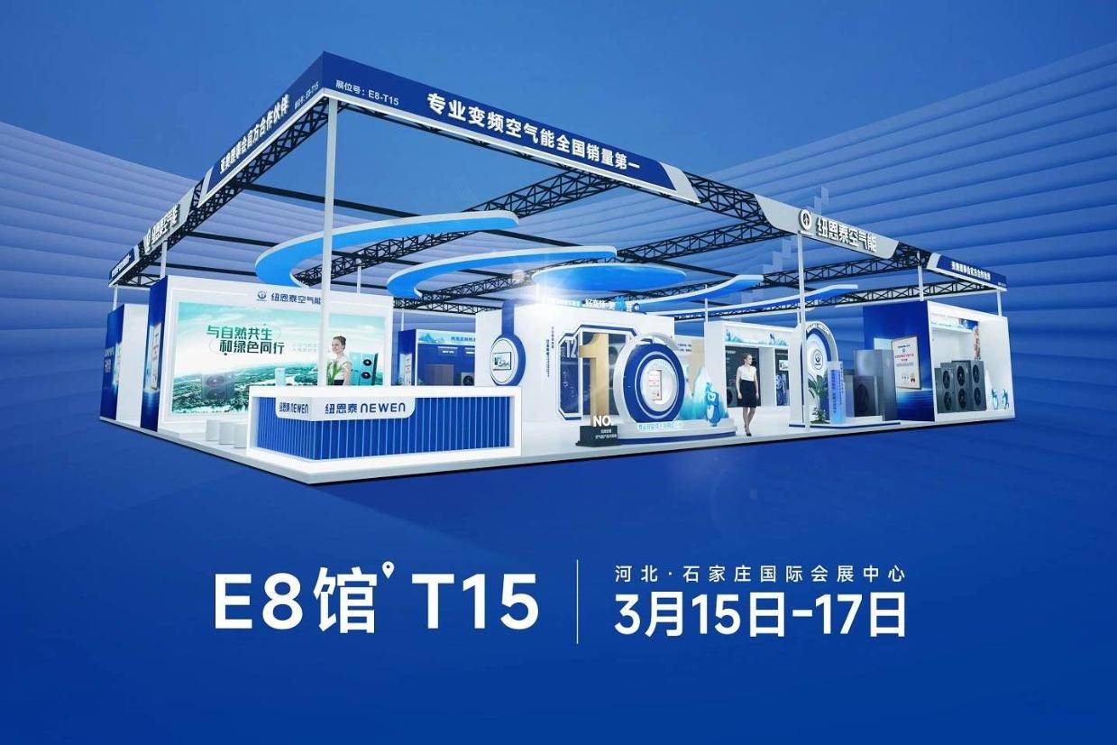 格力热泵即将亮相2026HPE中国热泵展