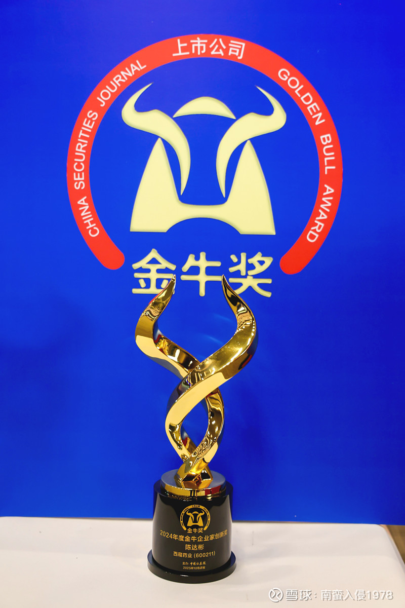 西藏药业2025年净利润下滑11%，董事长陈达彬薪酬353万元涨薪12万元，职工人均薪酬16万元