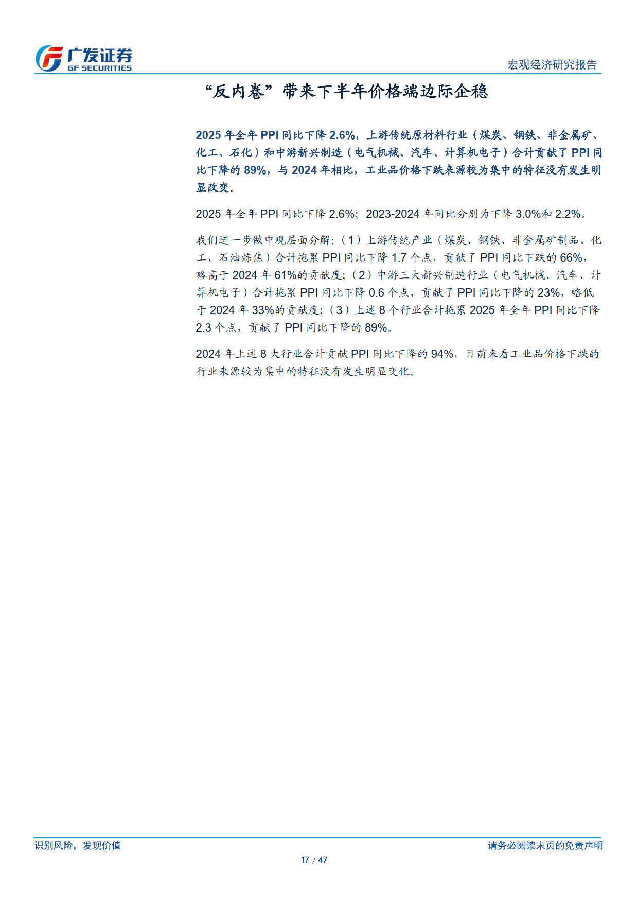 2026成型机产业：需求持续增长，结构优化升级_人保财险 ,人保护你周全