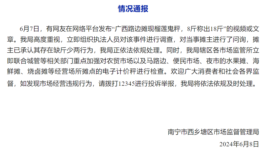 上海男子在12345平台实名举报后隐私遭泄漏，被对方威胁不敢回家！官方通报：小区物业经理被撤职，并被警方行政处罚