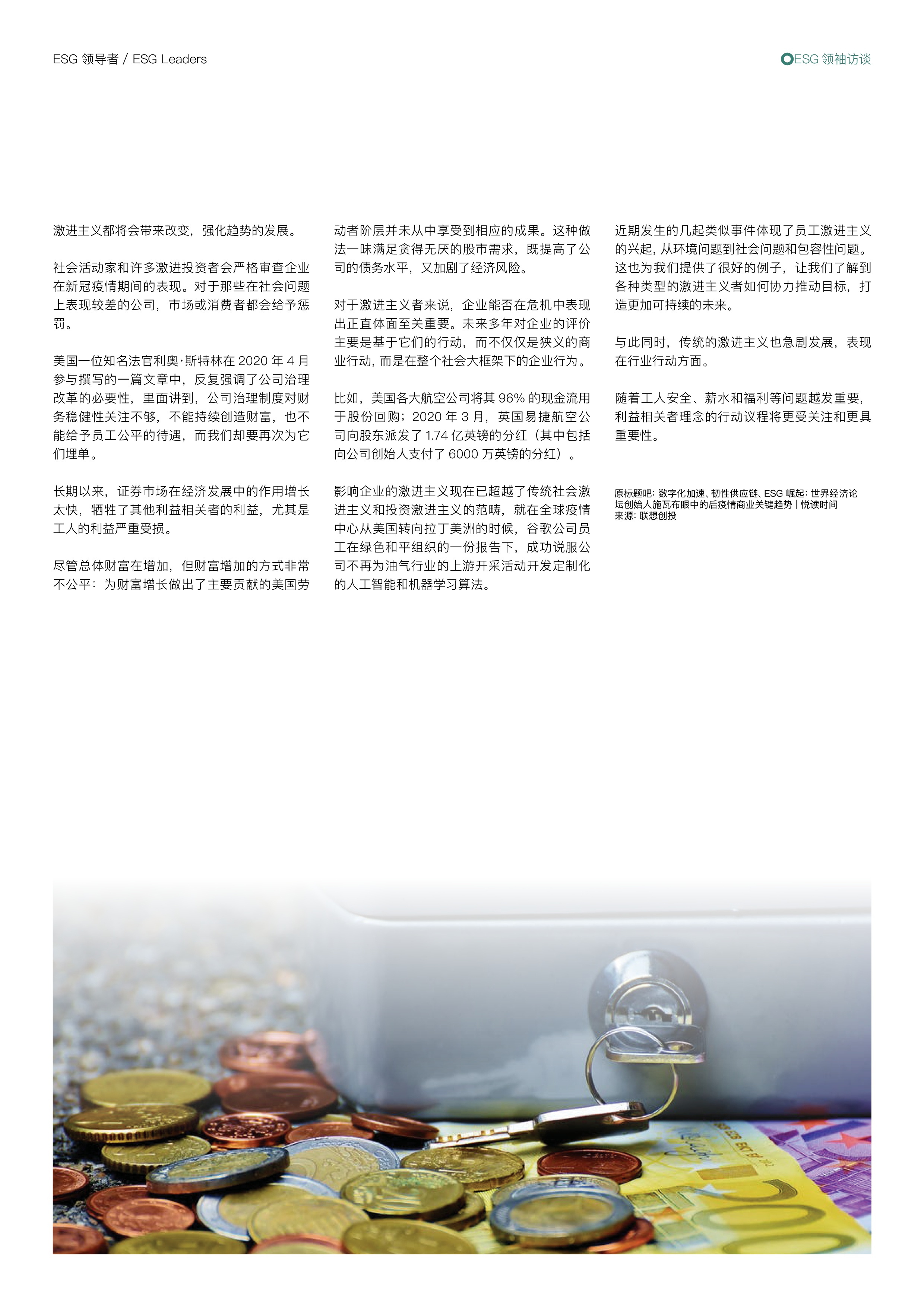 【ESG动态】炜冈科技（001256.SZ）获华证指数ESG最新评级B，行业排名第57