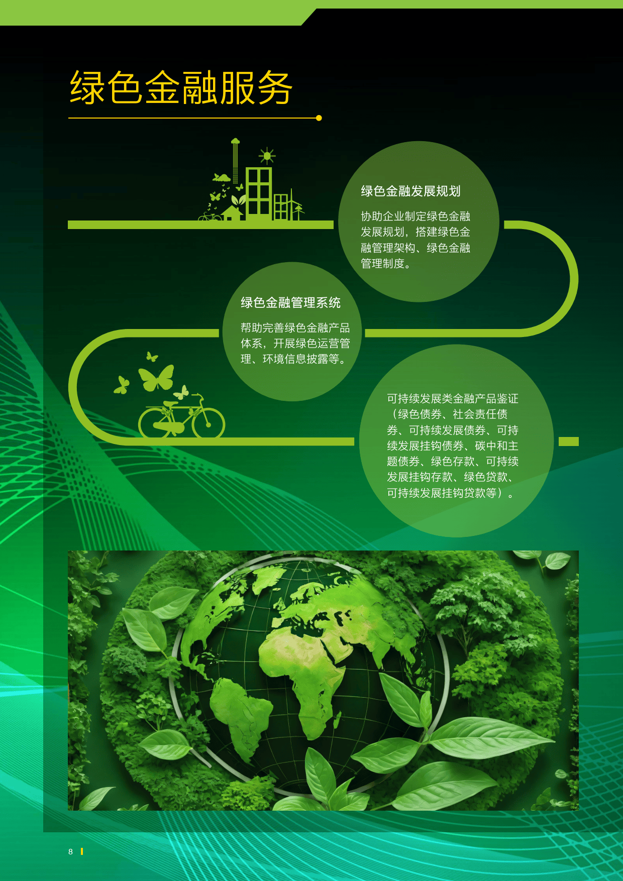 【ESG动态】英洛华（000795.SZ）获华证指数ESG最新评级A，行业排名第46