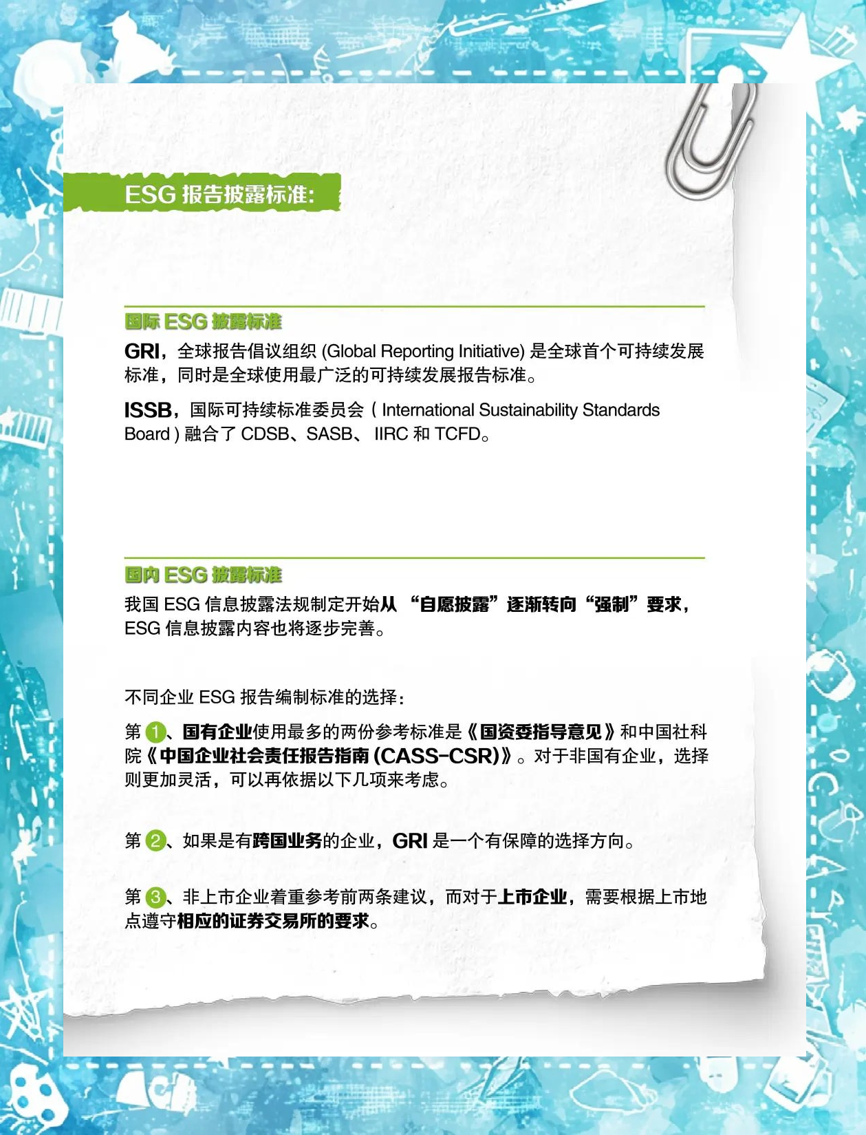 【ESG动态】岳阳兴长（000819.SZ）获华证指数ESG最新评级BBB，行业排名第112