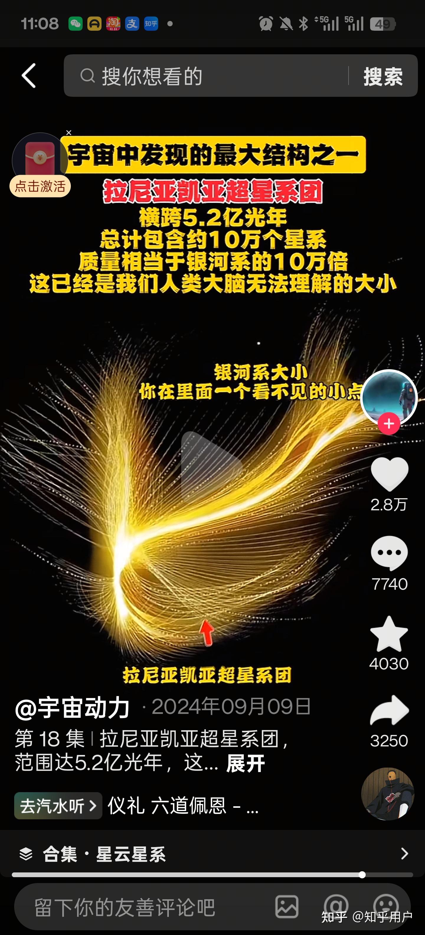 新研究：船帆座超星系团规模远超预期