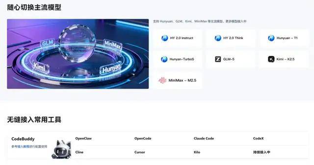 智谱推出面向OpenClaw龙虾场景深度优化基座模型GLM-5-Turbo
