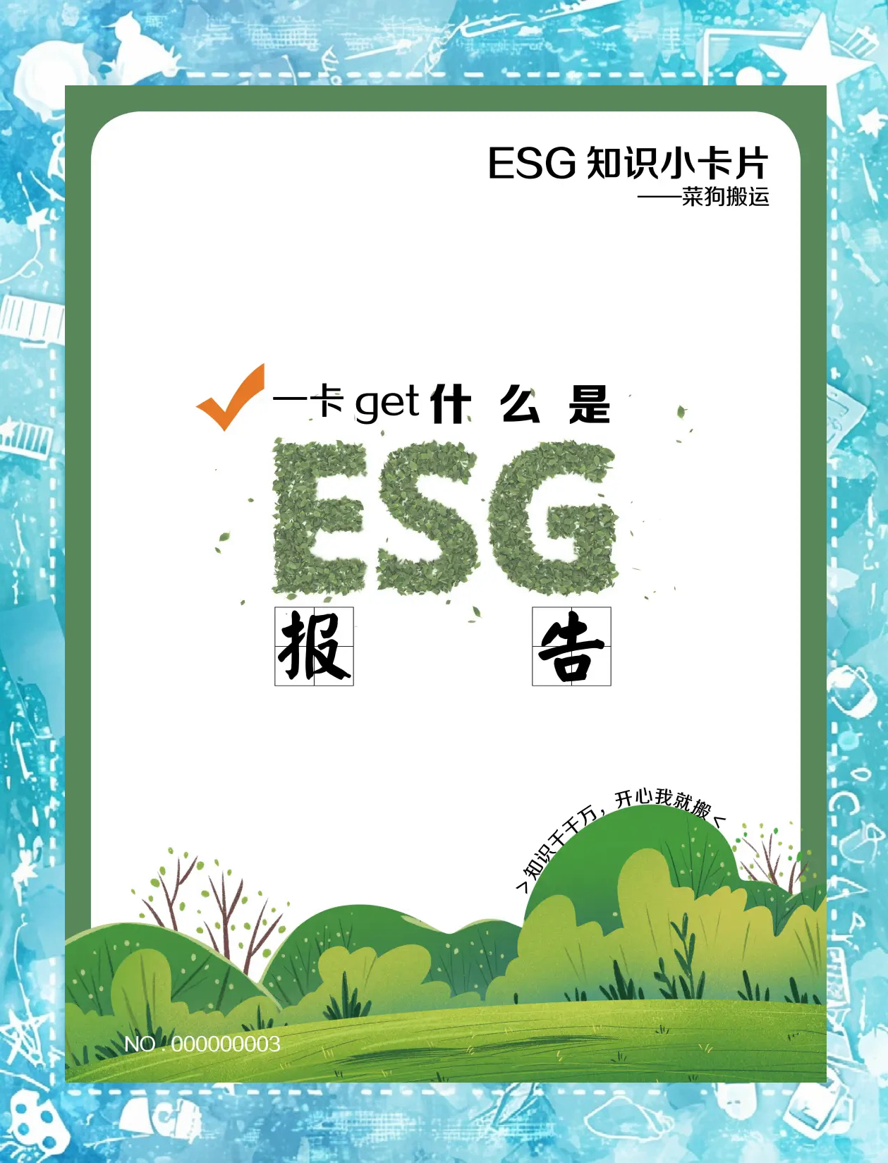 【ESG动态】安凯微（688620.SH）获华证指数ESG最新评级CCC，行业排名第98