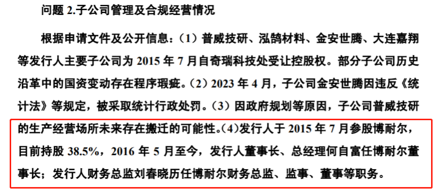 华瑞银行终迎“掌舵人”：吴克照获核准出任董事长，直面合规与不良双重压力