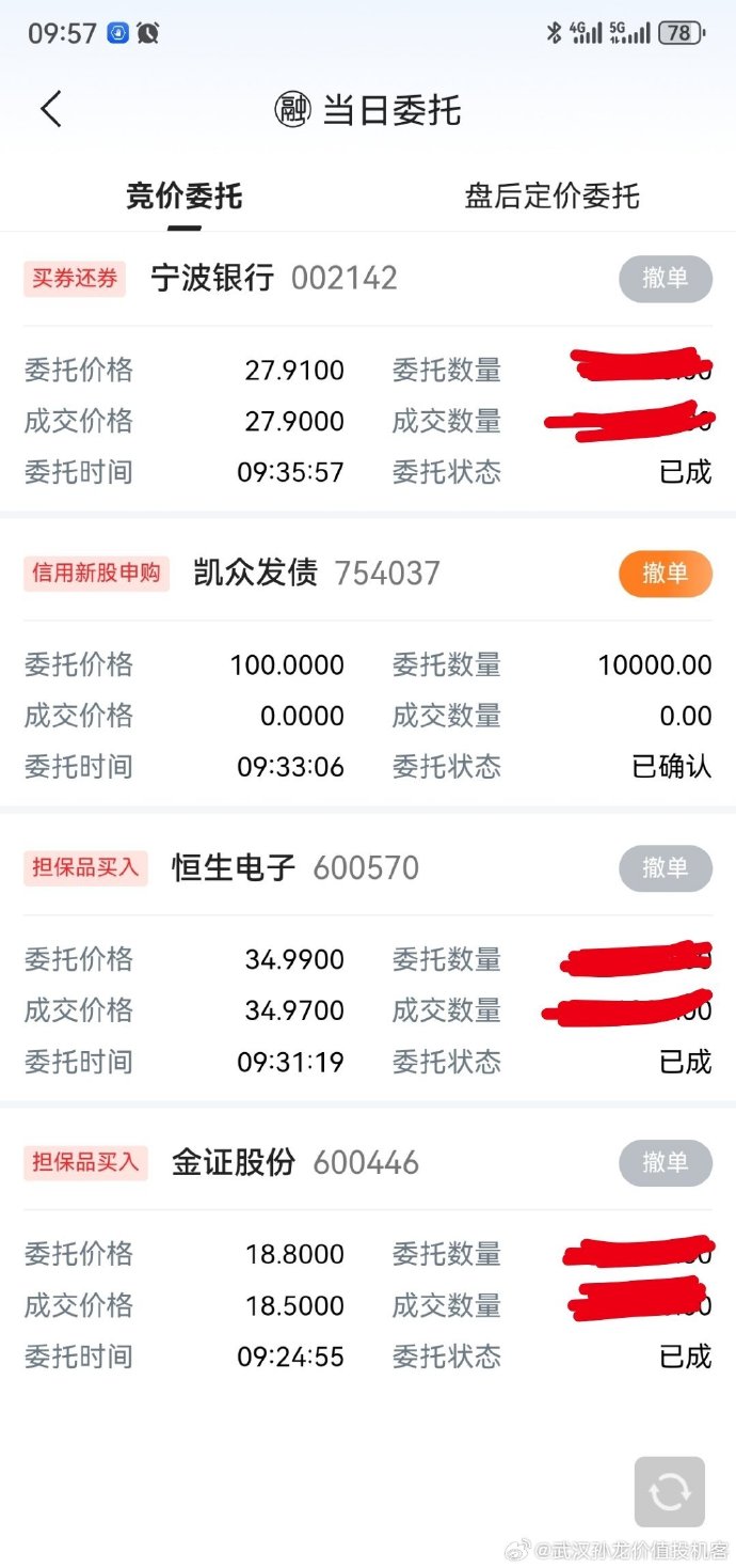 温氏股份大宗交易成交17.17万股 成交额301.33万元