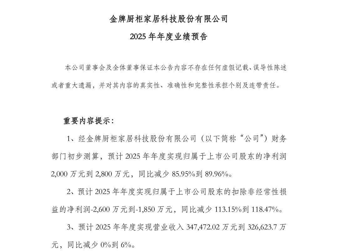 神农种业大幅扭亏背后：非经常性损益扮靓业绩，传统主业萎缩，新业务有待壮大