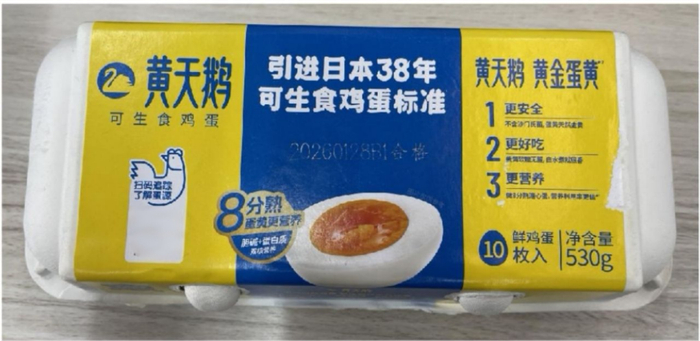 “打假人”王海：你怎么能把鸡蛋做得那么橙黄？黄天鹅创始人冯斌：我们没有做错什么！