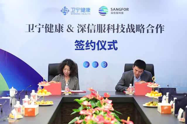 卫宁健康:3月16日召开董事会会议