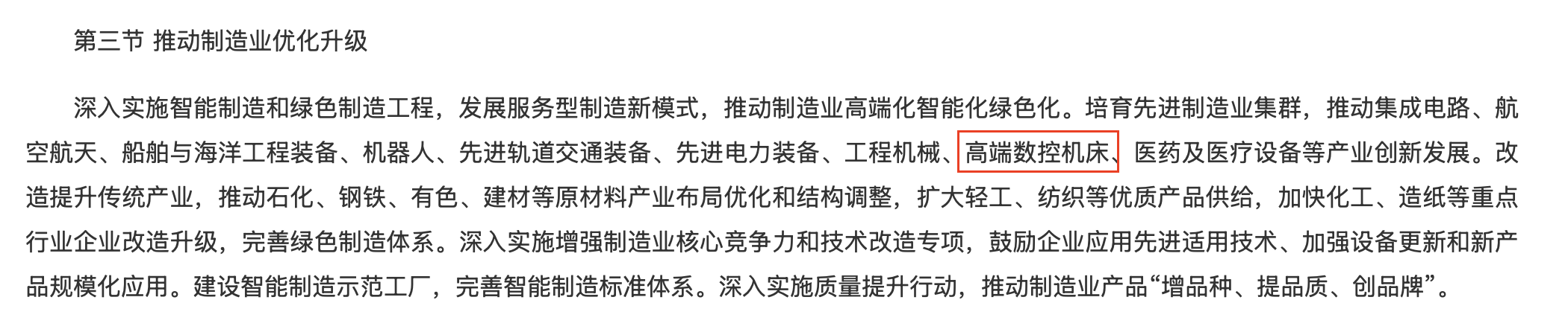 保险有温度,人保护你周全_2026-2030年视联网行业：掘金“十五五”规划与千亿级工业视觉蓝海