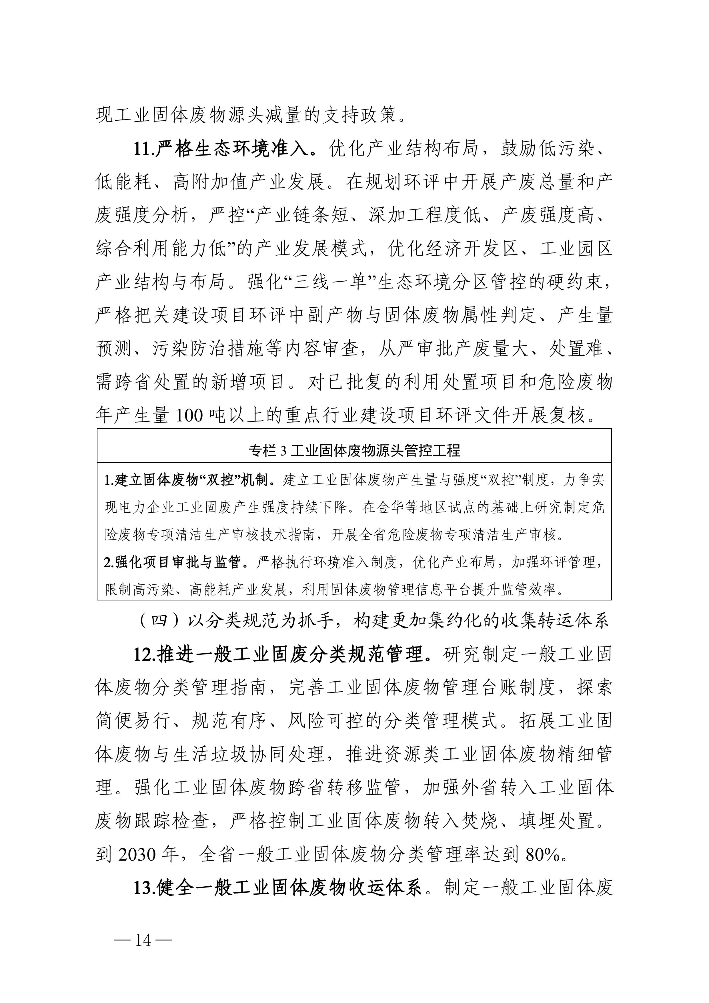 保险有温度,人保护你周全_2026-2030年视联网行业：掘金“十五五”规划与千亿级工业视觉蓝海