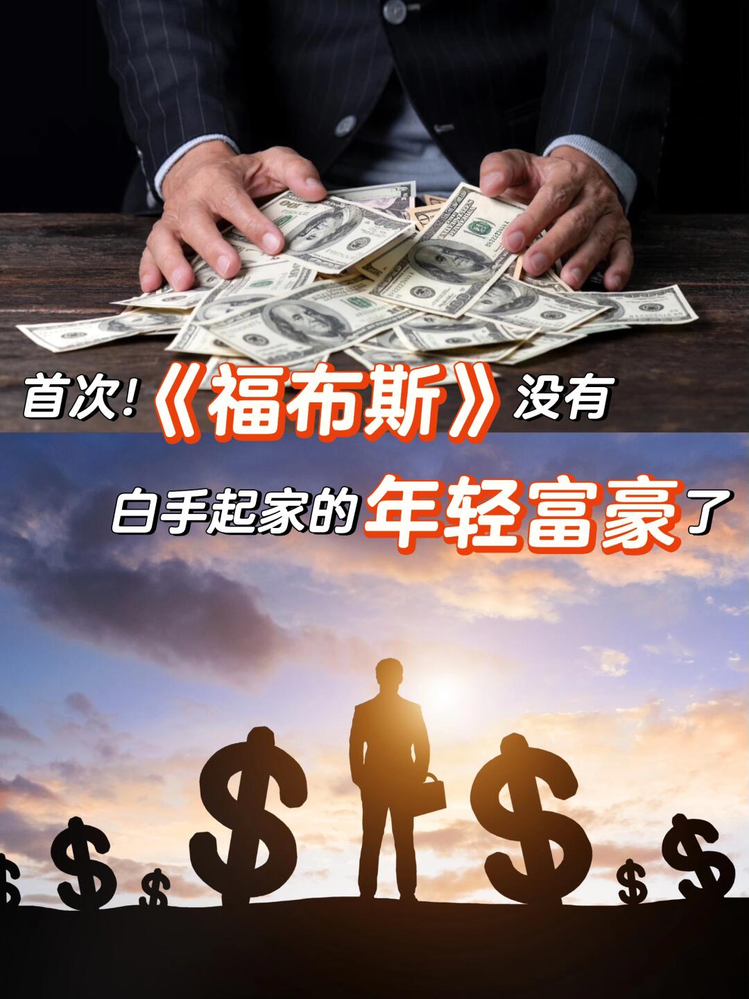 福布斯：特朗普净资产一年增加14亿美元至65亿美元，是史上最富有的在任美国总统