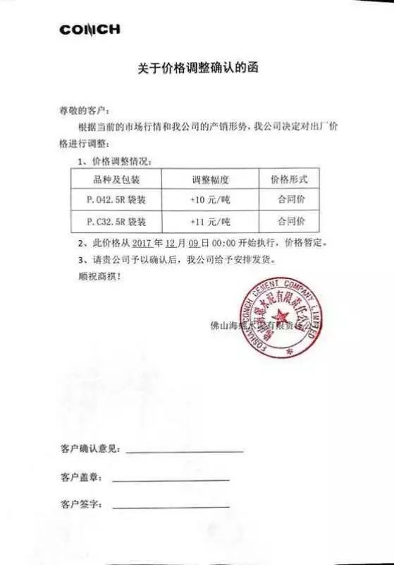 水泥迎来新一轮涨价潮，3股获融资客扫货