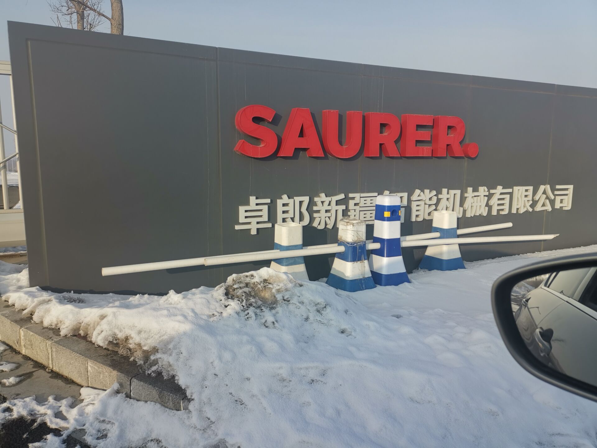 卓郎智能：目前生产经营活动一切正常，未发生重大变化