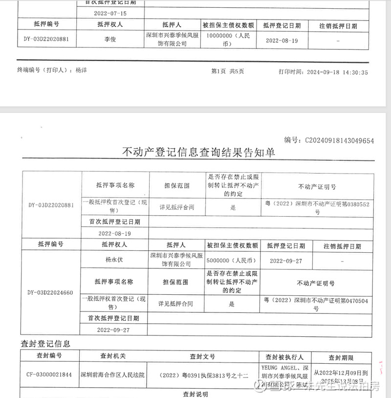 融创房地产：涉光大兴陇信托金融不良债权纠纷案，河南项目公司10.31亿元存款被划拨冻结
