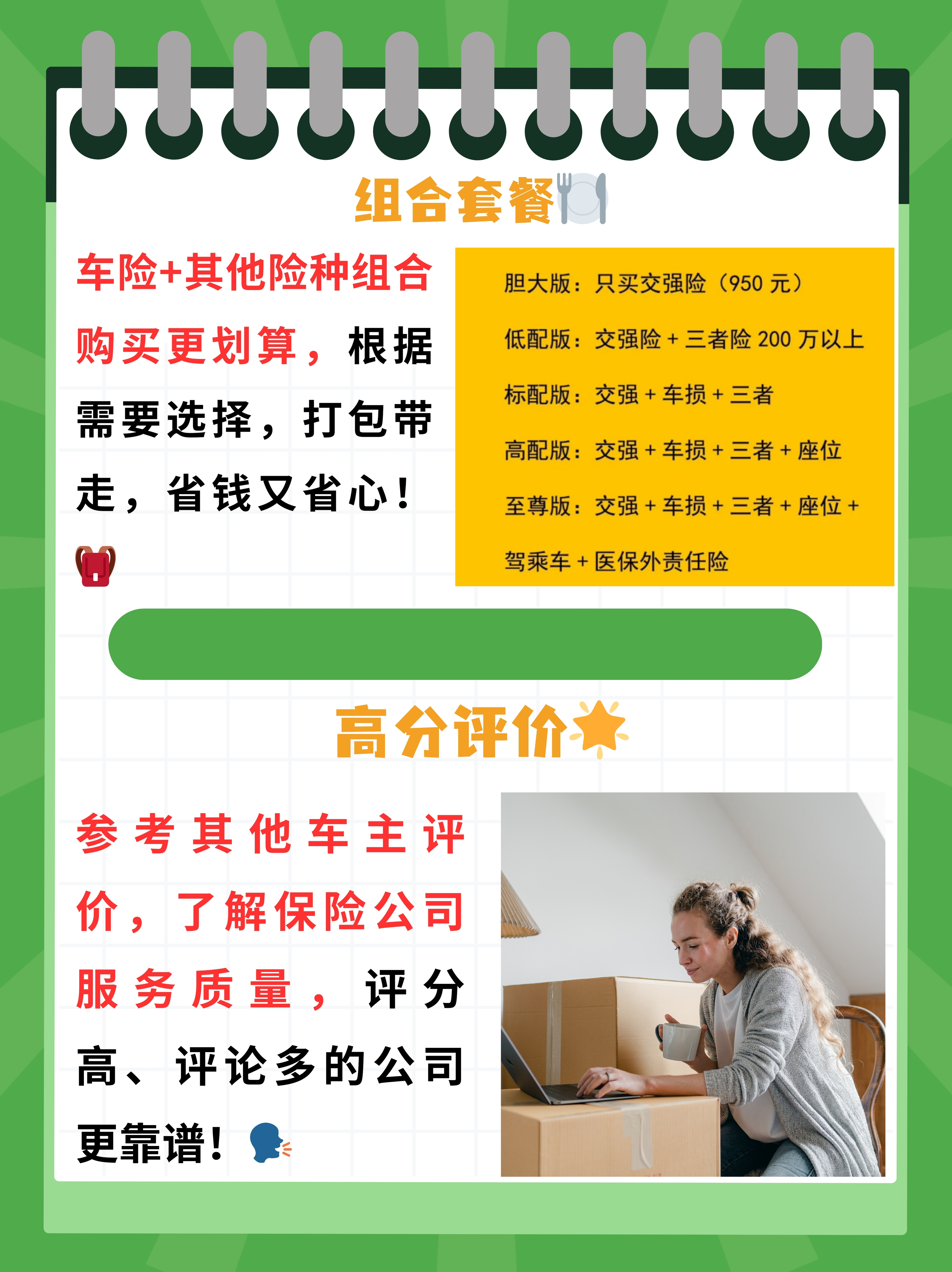 人保车险 品牌优势——快速了解燃油汽车车险,人保服务_2026年中国合成生物学行业深度调研与投资战略咨询研究