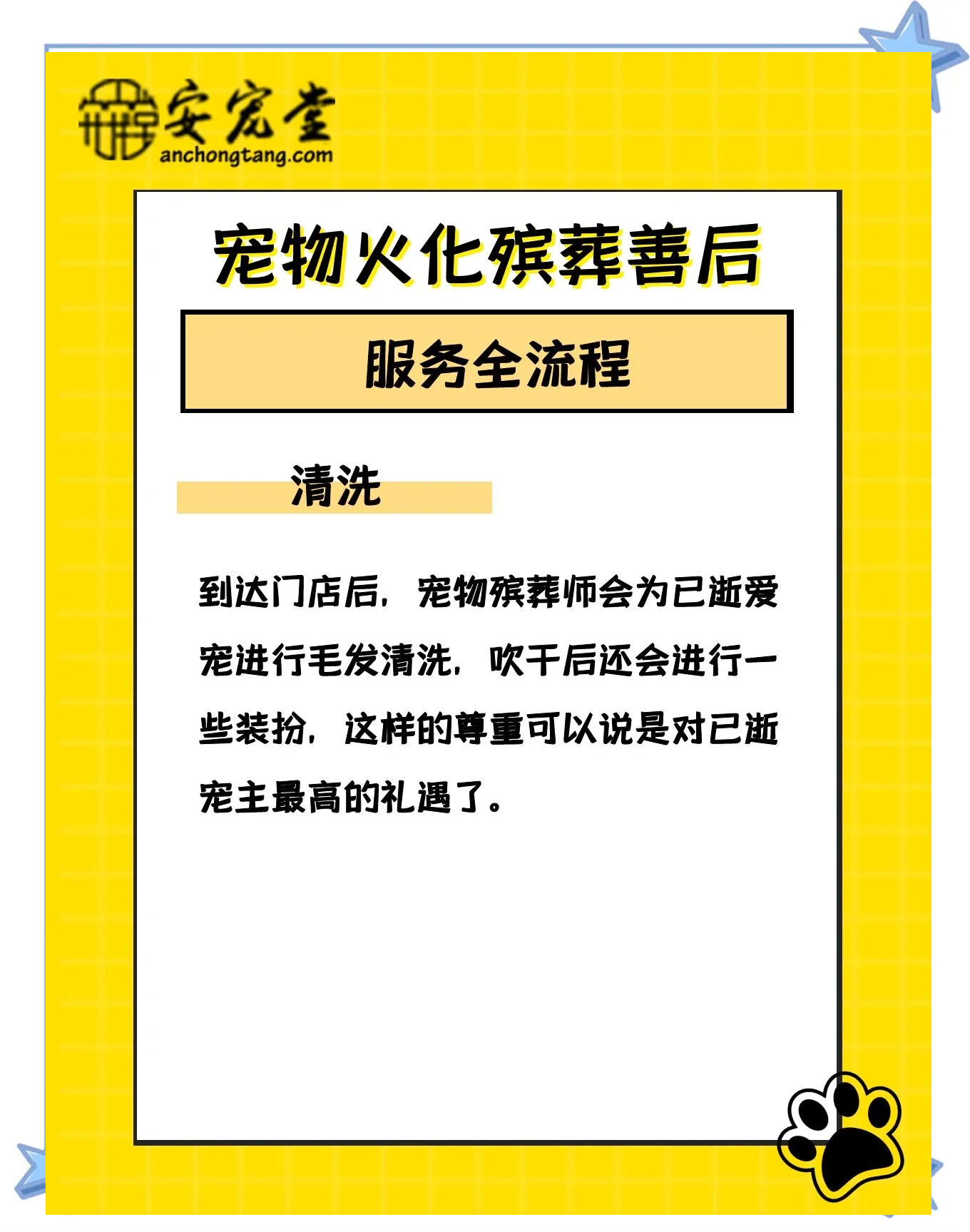 完善宠物服务保障，促进宠物消费生态健康发展