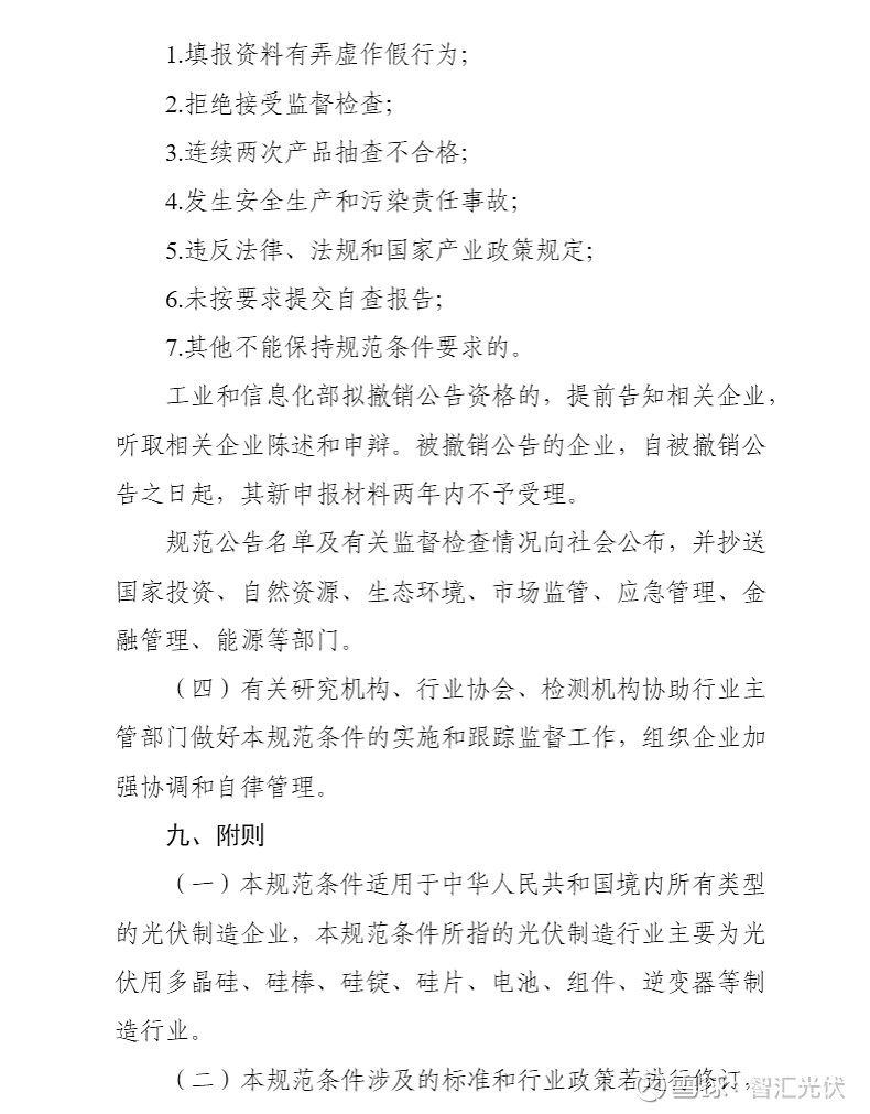 工信部：我国电解槽产能接近全球的60%