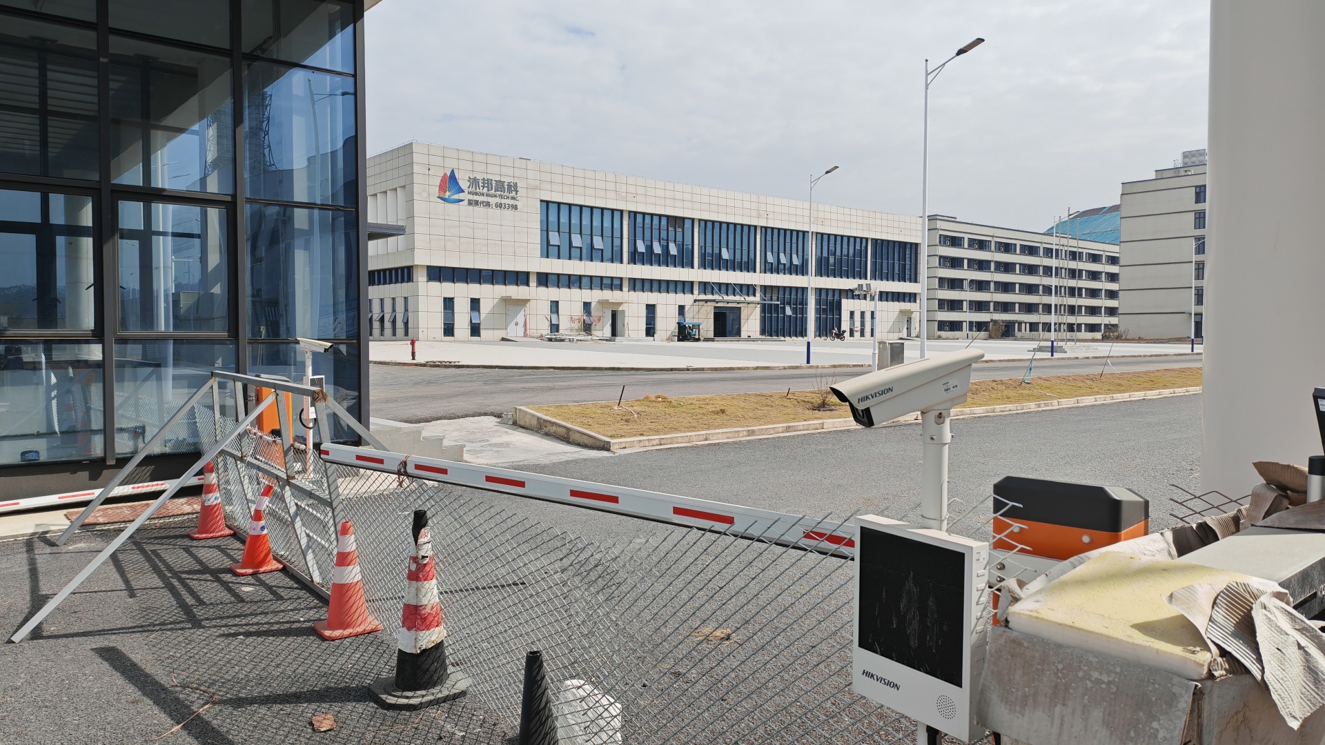 *ST沐邦及实控人等收行政处罚 因财务造假、未披露关联交易被重罚