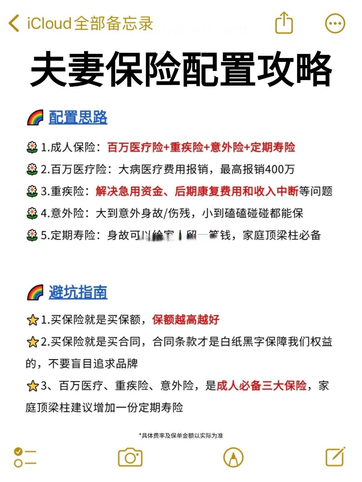 人保财险 ,人保护你周全_2026—2030年中国干细胞医疗行业投资策略：818号令下的合规红利与产业洗牌