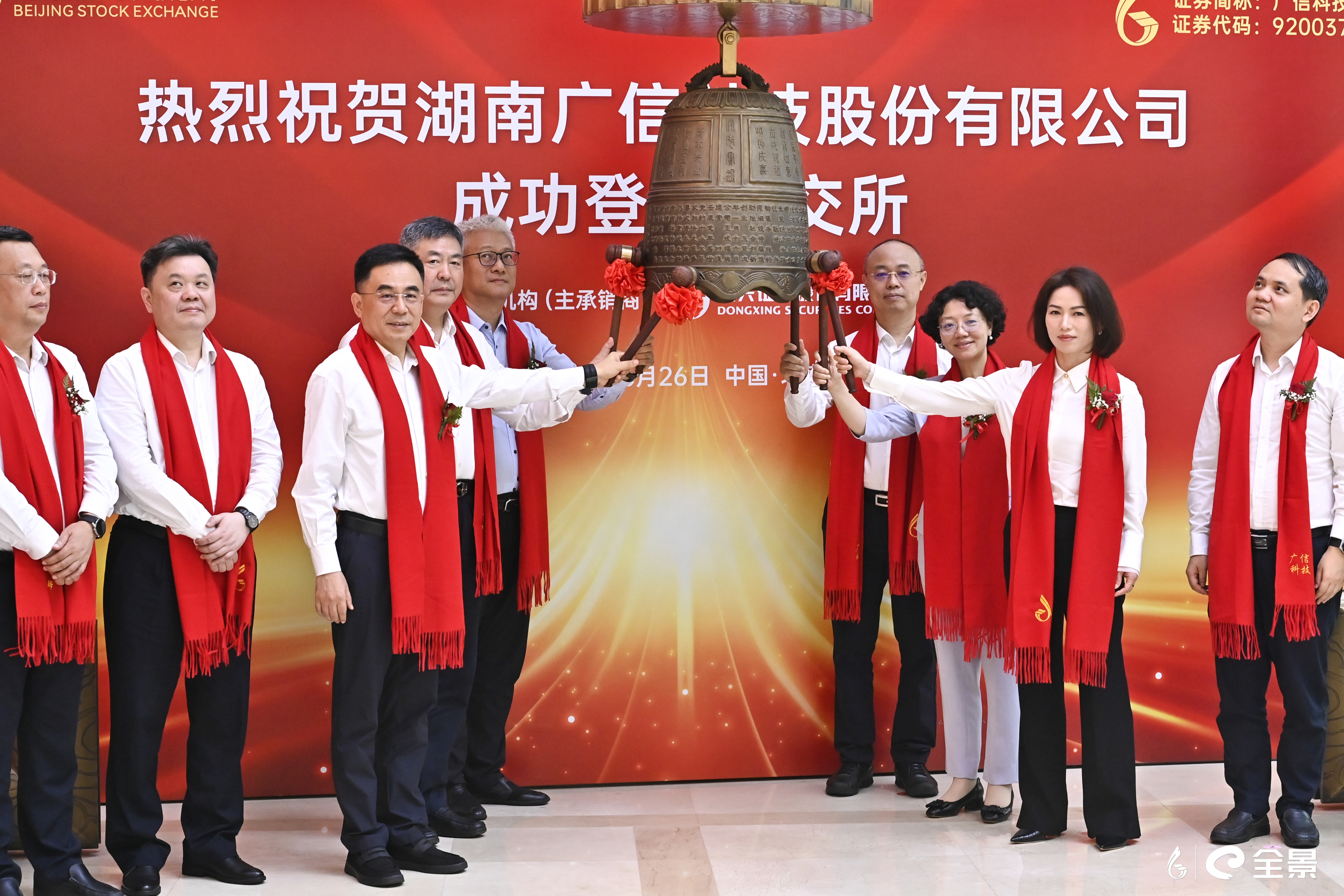 北交所上市公司增至300家！“含金量”“含新量”不断提升