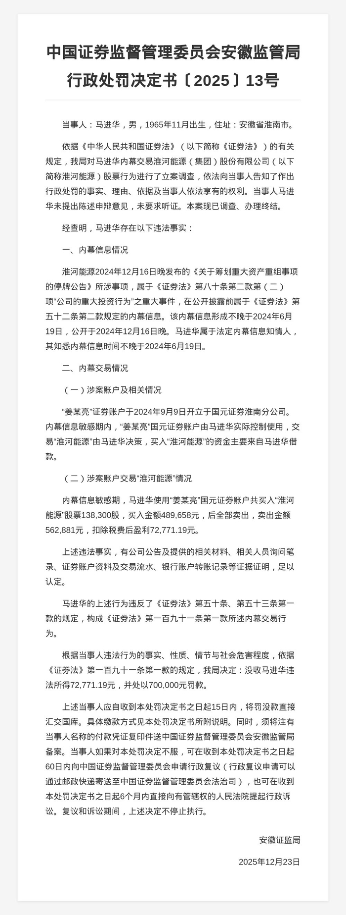 8家上市公司暴露环境风险，中国中铁控股公司项目未批先建被罚｜A股绿色周报