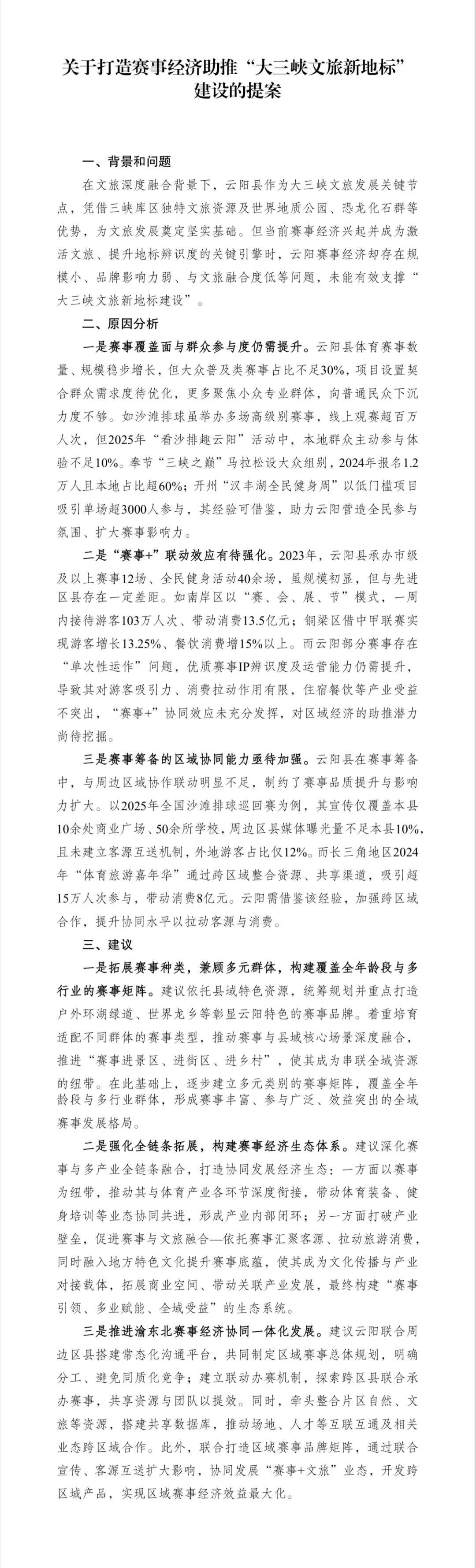中消协发布2025年全国消费维权十大典型司法案例