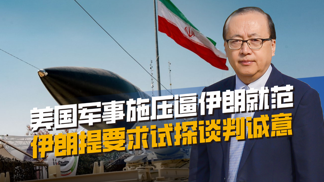 消息人士：谈判假消息欲为暗杀伊朗议长创造条件