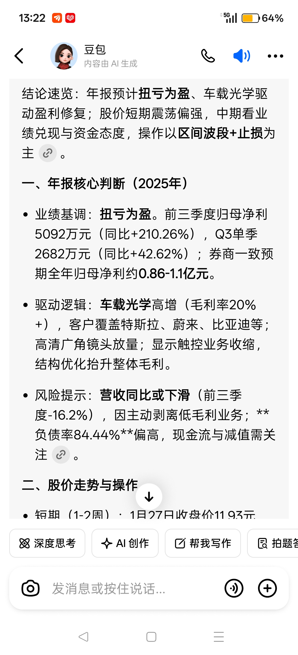 数据复盘丨64股获主力资金净流入超1亿元 龙虎榜机构抢筹13股
