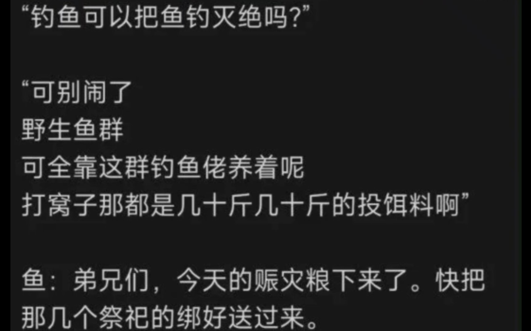 探鱼器、打窝船翻倍增长，钓鱼佬如何撬动百亿级消费