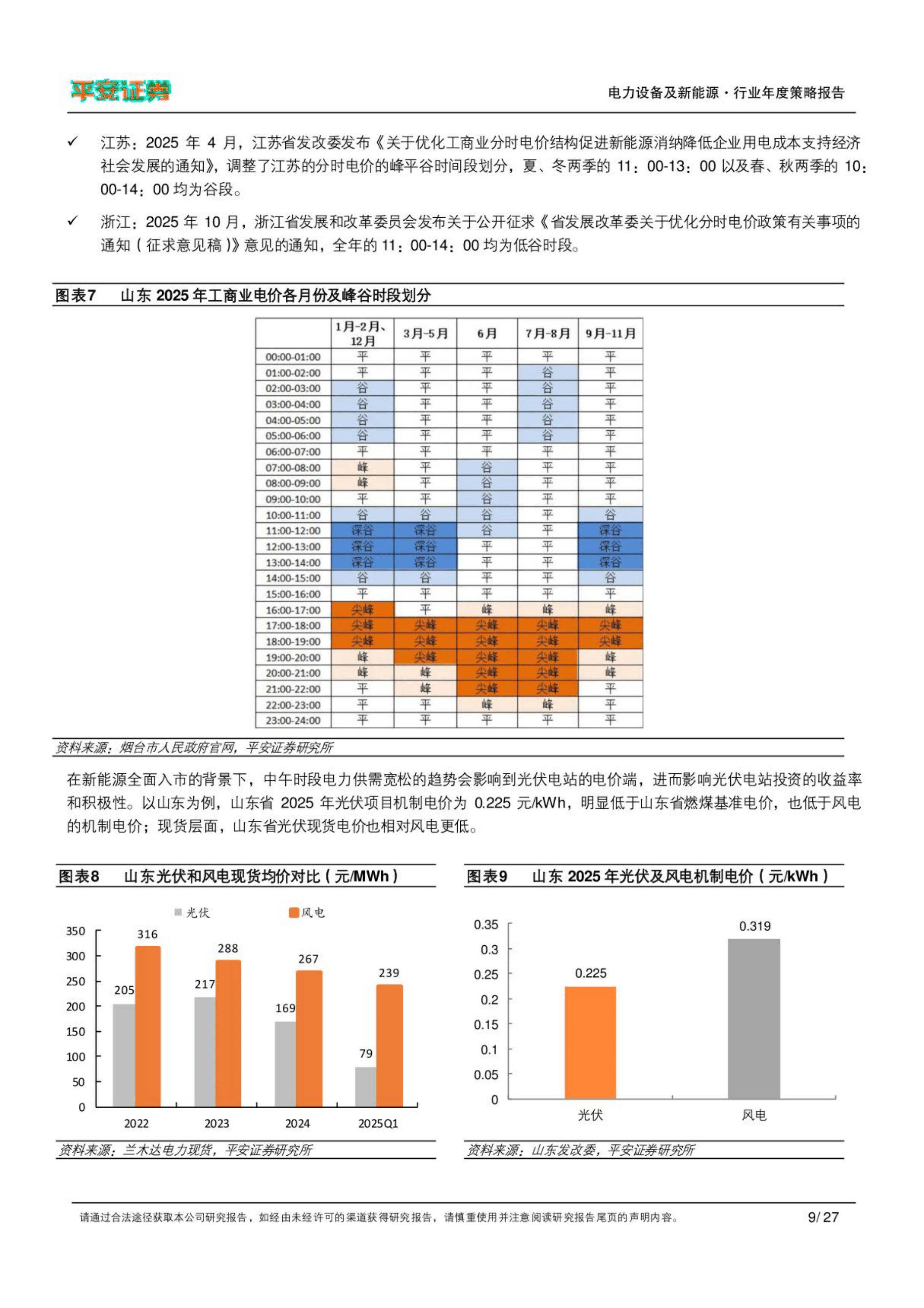 保险有温度,人保护你周全_2026-2030年中国工业通信网络行业竞争格局分析及发展趋势预测