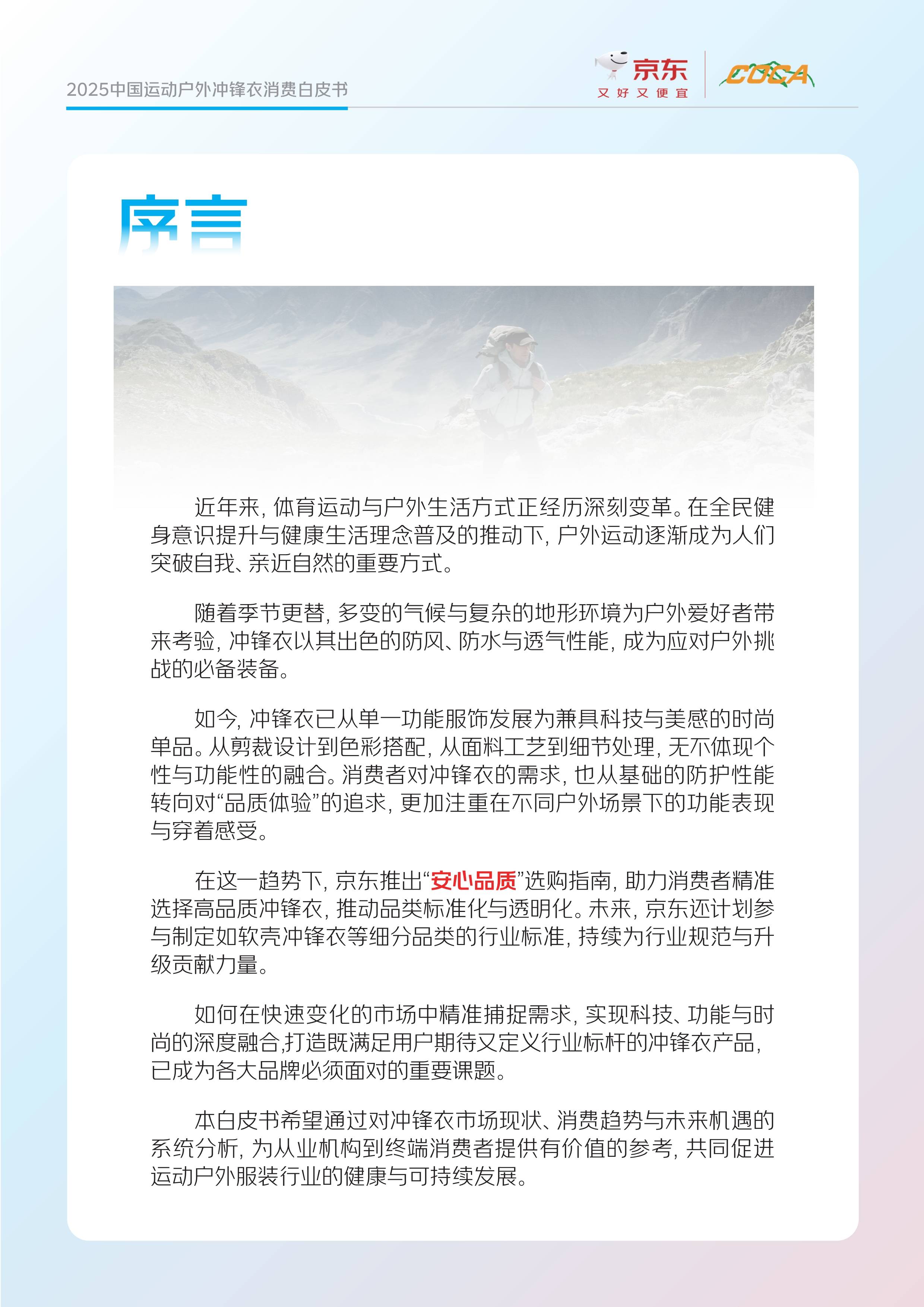 *ST八钢（600581）2025年年报简析：增收不增利