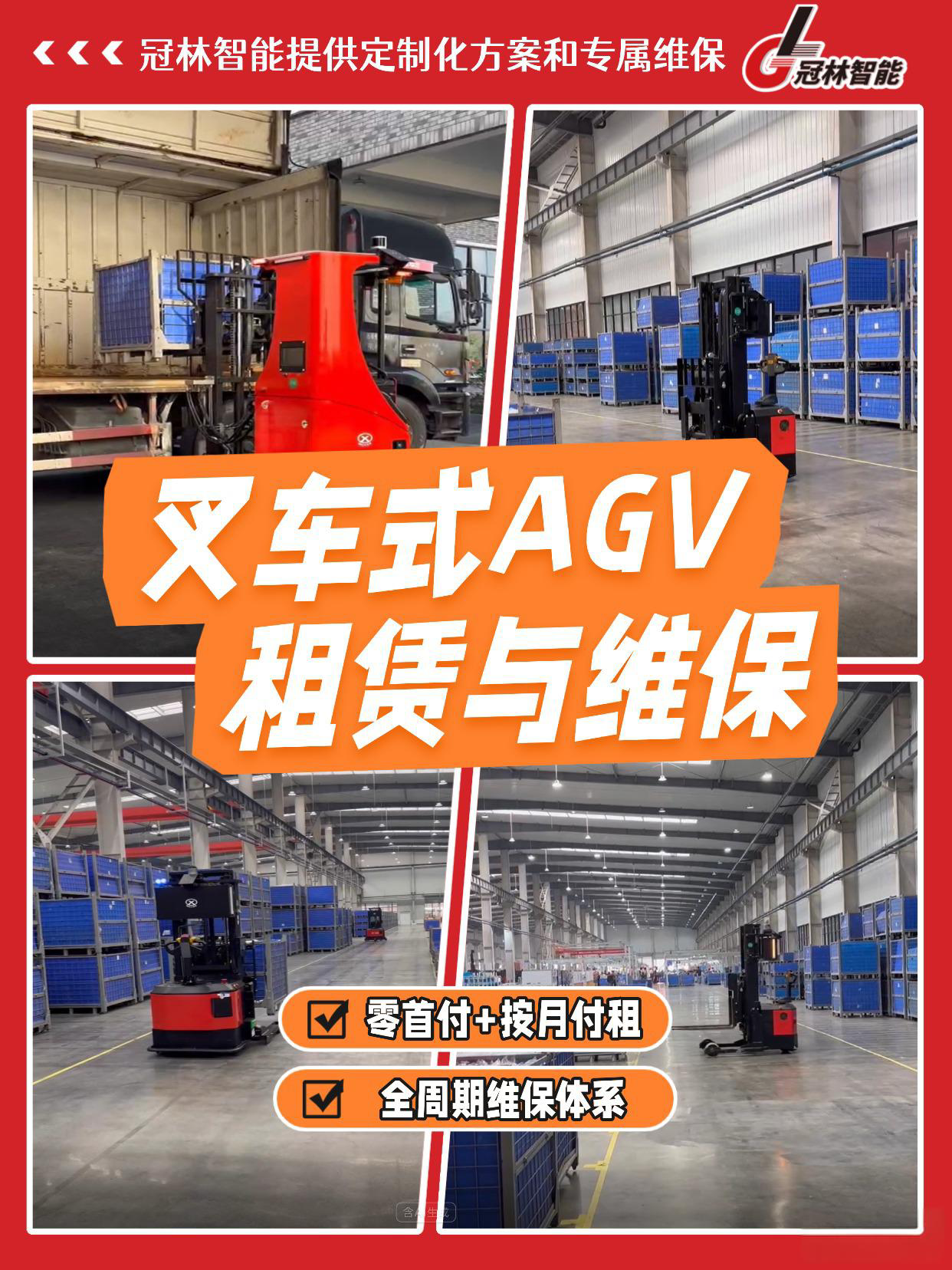 2026中国电动乘驾式仓储叉车行业：电动化与智能化双轮驱动_人保车险   品牌优势——快速了解燃油汽车车险,人保车险