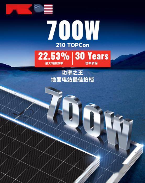横店东磁:预计2026年年中可完成TOPCon高功率组件全面推广
