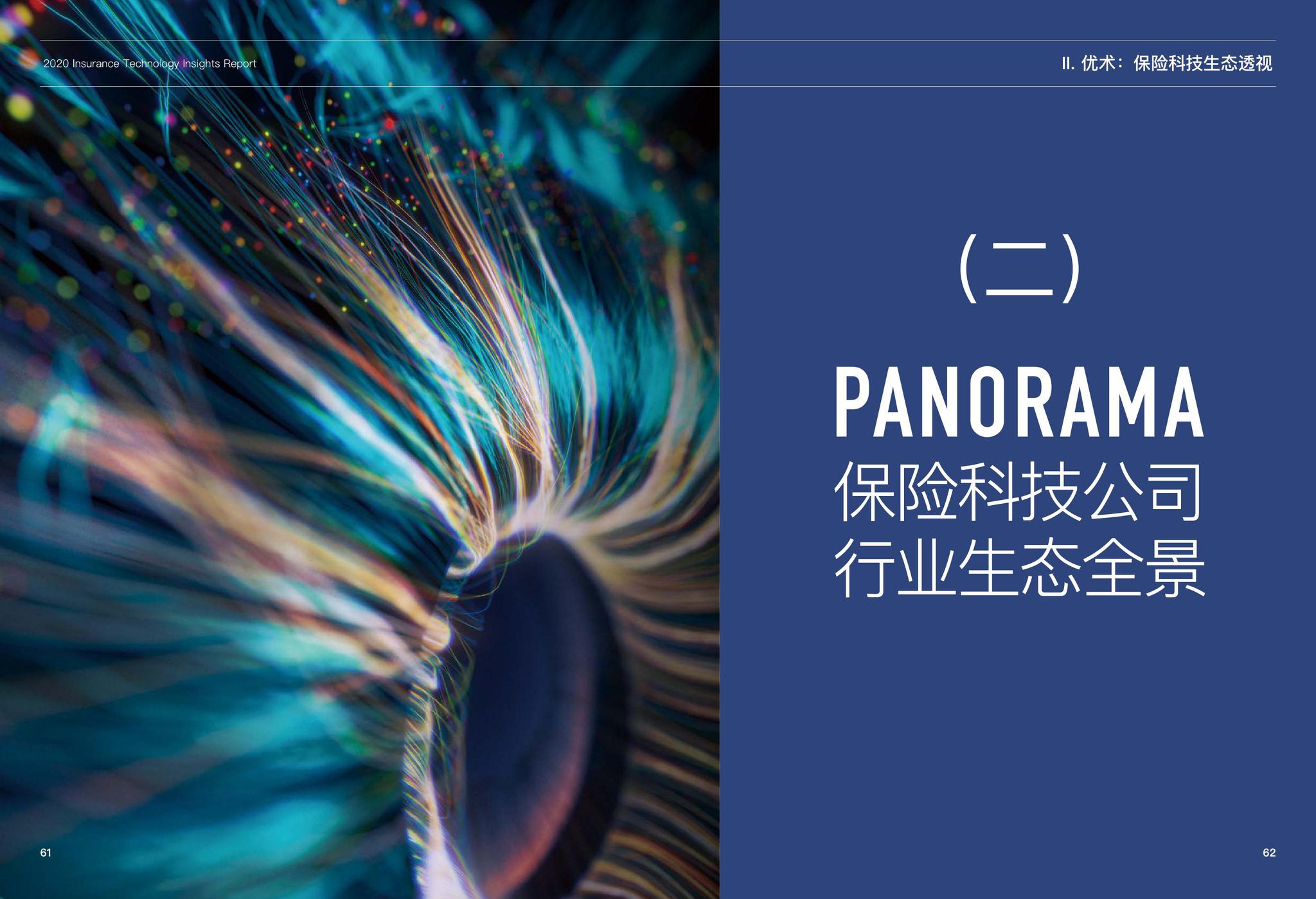 2026年中国脱毛膏行业市场规模与投资机会洞察_保险有温度,人保财险政银保 