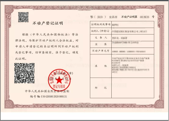 海南发出首张矿业权抵押权不动产登记证明