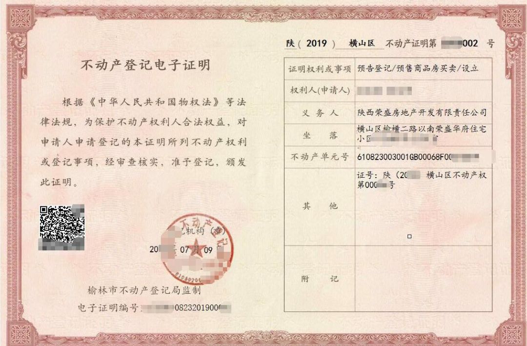 海南发出首张矿业权抵押权不动产登记证明