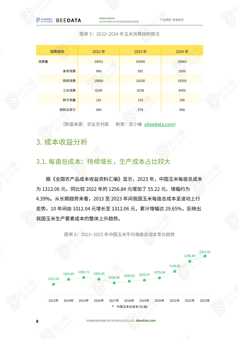 金道科技（301279）2025年年报简析：营收净利润同比双双增长，盈利能力上升
