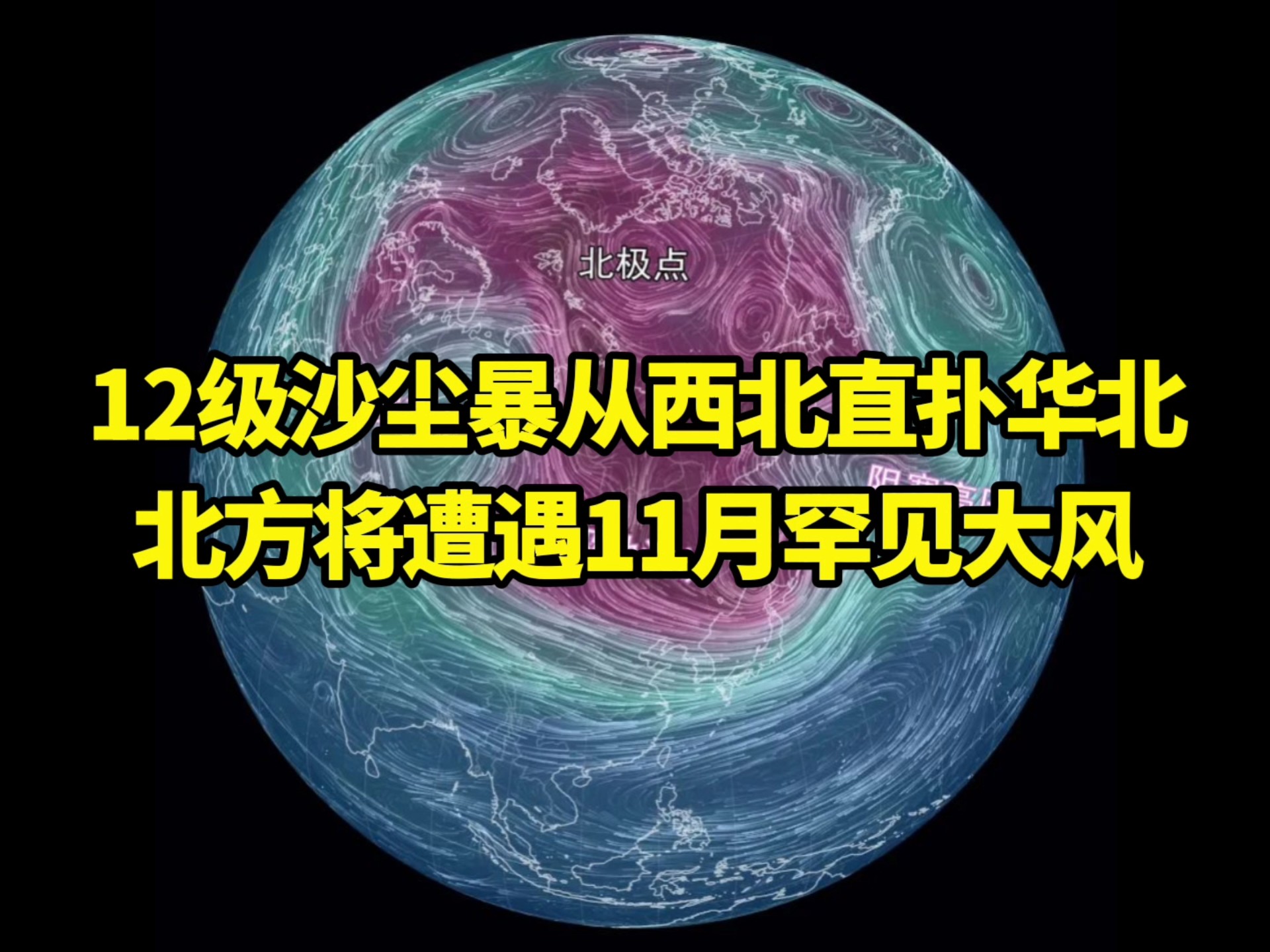 2日后半夜至3日北京预计迎雷雨和大风沙尘天气