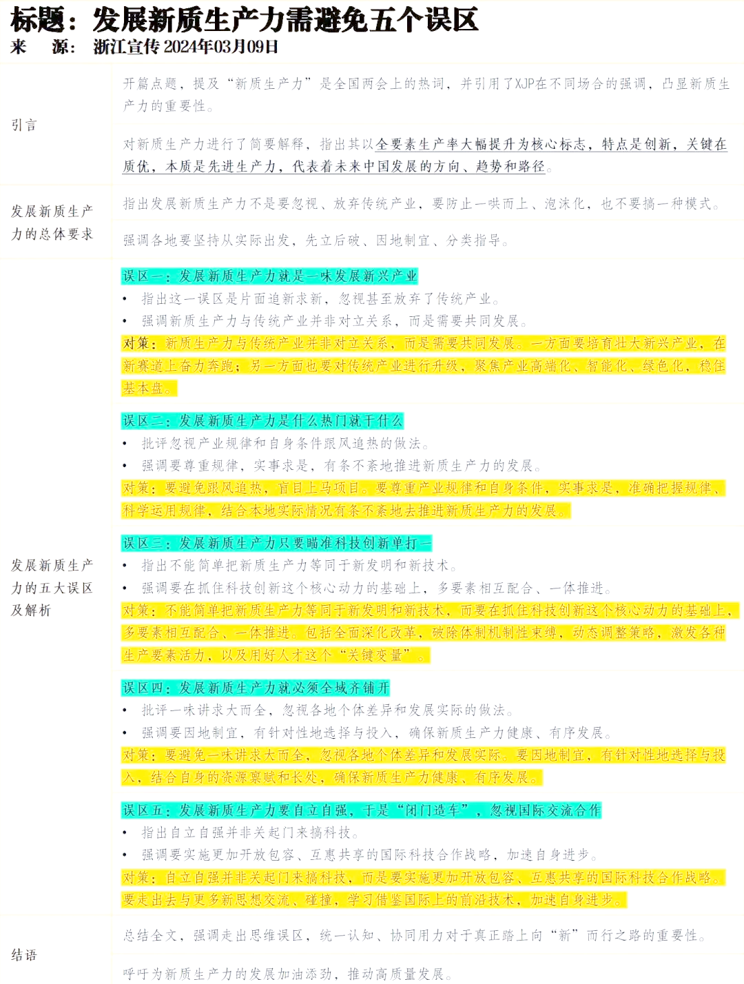 现代投资去年营收利润双增长 加速培育新质生产力
