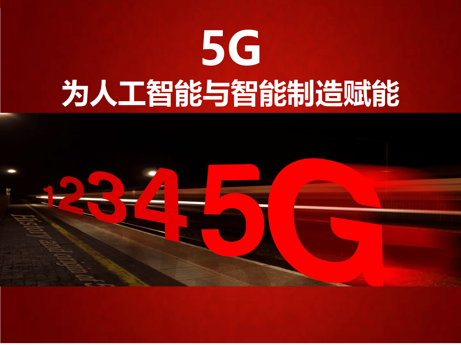 智能制造十年成效显著 人工智能与制造加速融合
